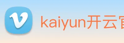 kaiyun开云官方网站 logo